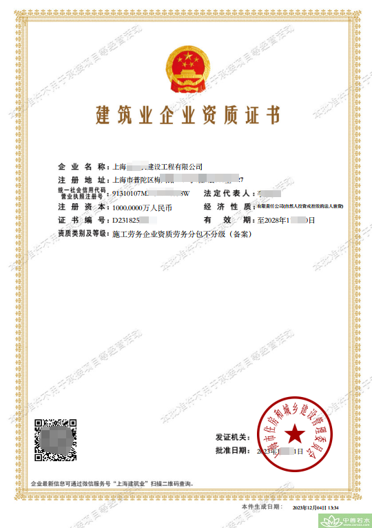 郴州市新办施工劳务资质