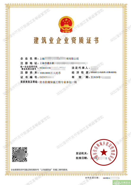 郴州市防水防腐保温资质二级升一级