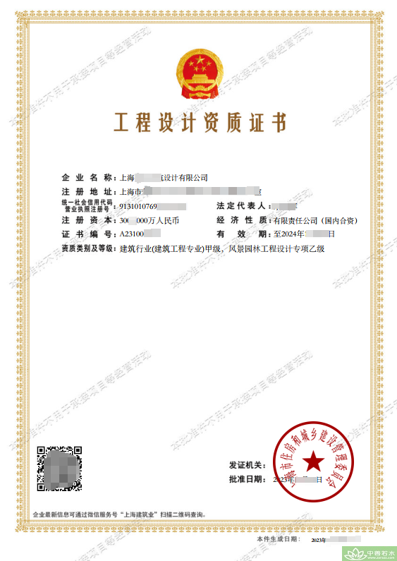 郴州市风景园林设计乙级资质